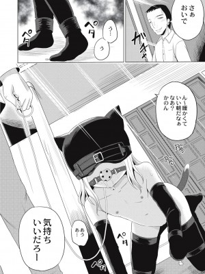 [九神杏仁] 放課後は姦痛式 [DL版]_085