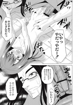 [九神杏仁] 放課後は姦痛式 [DL版]_028