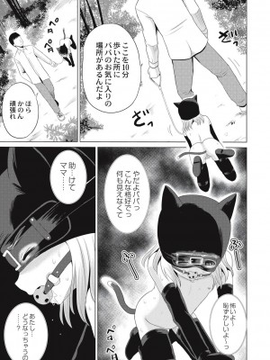 [九神杏仁] 放課後は姦痛式 [DL版]_086