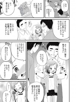 [九神杏仁] 放課後は姦痛式 [DL版]_106