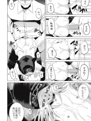 [九神杏仁] 放課後は姦痛式 [DL版]_095