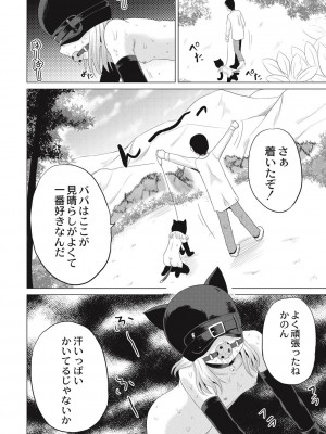 [九神杏仁] 放課後は姦痛式 [DL版]_087