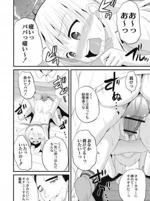[九神杏仁] 放課後は姦痛式 [DL版]_135