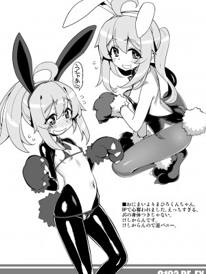 [RUBBISH選別隊 (無望菜志)] RE-EX ちっぱいバニーな落書き本 (よろず) [DL版]_4