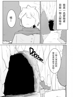 [イニシアティ部 (不嬢女子)] パーティに雇った魔法使いに無責任種付けする話 1 [瓜皮汉化 nice大夫个人重嵌] [無修正] [DL版]_005