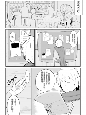 [イニシアティ部 (不嬢女子)] パーティに雇った魔法使いに無責任種付けする話 1 [瓜皮汉化 nice大夫个人重嵌] [無修正] [DL版]_006
