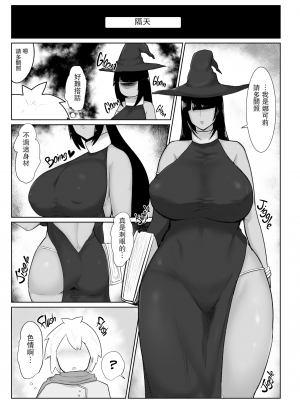 [イニシアティ部 (不嬢女子)] パーティに雇った魔法使いに無責任種付けする話 1 [瓜皮汉化 nice大夫个人重嵌] [無修正] [DL版]_007