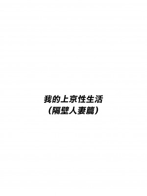 [白玉湯] 俺の上京性生活総集編【1-11】_0002