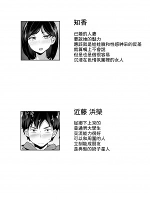 [白玉湯] 俺の上京性生活総集編【1-11】_0003