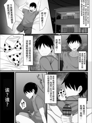 [白玉湯] 俺の上京性生活総集編【1-11】_0102