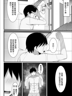 [白玉湯] 俺の上京性生活総集編【1-11】_0121