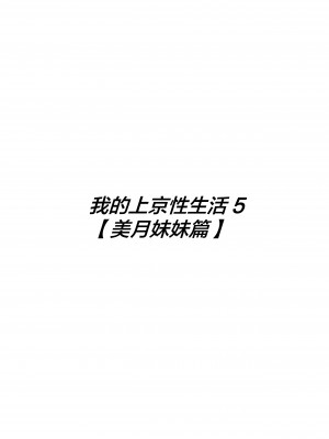 [白玉湯] 俺の上京性生活総集編【1-11】_0135