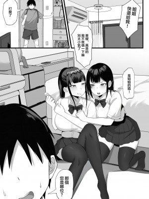 [白玉湯] 俺の上京性生活総集編【1-11】_0136