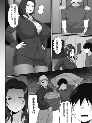 [白玉湯] 俺の上京性生活総集編【1-11】_0240