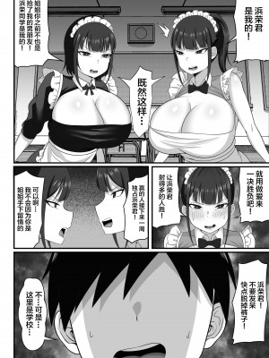 [白玉湯] 俺の上京性生活総集編【1-11】_0278