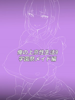 [白玉湯] 俺の上京性生活総集編【1-11】_0305