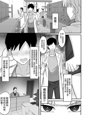 [白玉湯] 俺の上京性生活総集編【1-11】_0337