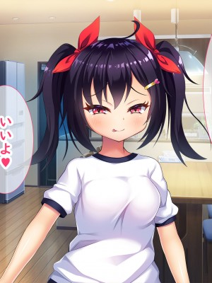(同人CG集) [あすなろ式爆弾 (ひのき丸)] メスガキの誘惑に勝てる訳ないだろ!!～妻が連れてきた娘は理想の女の子でした～_073_05_0006_07