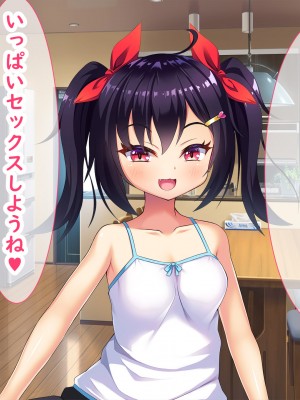 (同人CG集) [あすなろ式爆弾 (ひのき丸)] メスガキの誘惑に勝てる訳ないだろ!!～妻が連れてきた娘は理想の女の子でした～_129_08_0003_04