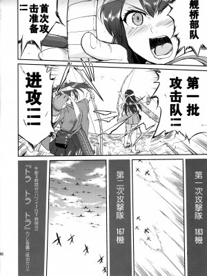 (C88) [蛸壷屋 (TK)] テートクの決断 (艦隊これくしょん -艦これ-) [卞赤鲤汉化]_56