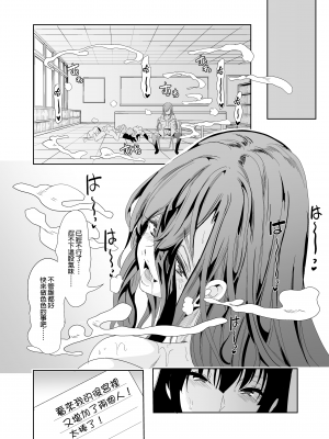 [弥美津峠 (鳳まひろ)] ハーレムは彼女の匂い 更にムレる者たち | 在後宮裡滿是她散發的芬芳~更加性慾蒸騰的人們~ [中文] [無修正]_0041