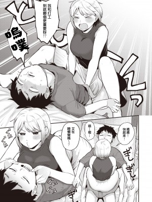 [こやま滋] 起きてってば! (COMIC 快楽天 2023年9月号) [srassss] [無修正] [Digital]_003