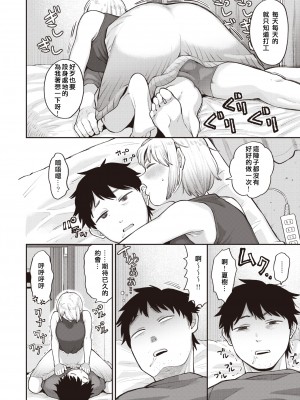 [こやま滋] 起きてってば! (COMIC 快楽天 2023年9月号) [srassss] [無修正] [Digital]_004