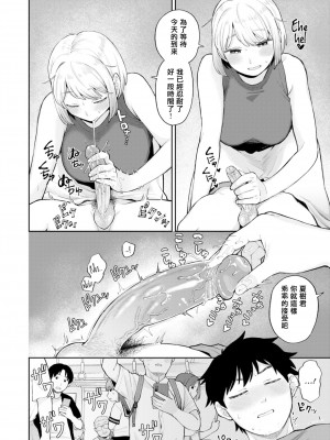 [こやま滋] 起きてってば! (COMIC 快楽天 2023年9月号) [srassss] [無修正] [Digital]_006