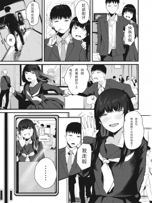 [ニコライの嫁] 来るもの拒まず (COMIC 快楽天 2023年9月号) [一天打五吨发蜡] [無修正] [Digital]_03