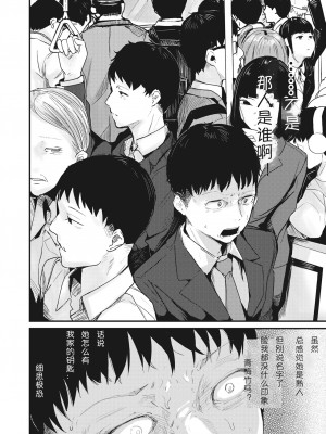 [ニコライの嫁] 来るもの拒まず (COMIC 快楽天 2023年9月号) [一天打五吨发蜡] [無修正] [Digital]_04