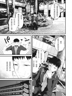 [ニコライの嫁] 来るもの拒まず (COMIC 快楽天 2023年9月号) [一天打五吨发蜡] [無修正] [Digital]_05