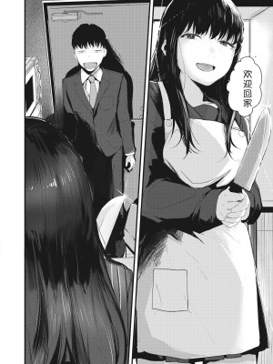 [ニコライの嫁] 来るもの拒まず (COMIC 快楽天 2023年9月号) [一天打五吨发蜡] [無修正] [Digital]_06