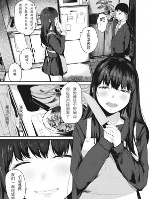 [ニコライの嫁] 来るもの拒まず (COMIC 快楽天 2023年9月号) [一天打五吨发蜡] [無修正] [Digital]_07