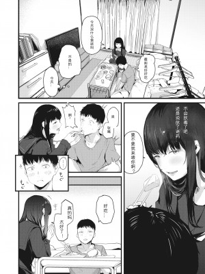 [ニコライの嫁] 来るもの拒まず (COMIC 快楽天 2023年9月号) [一天打五吨发蜡] [無修正] [Digital]_08