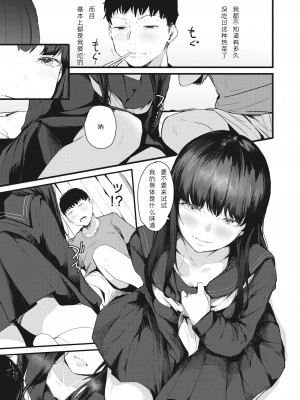 [ニコライの嫁] 来るもの拒まず (COMIC 快楽天 2023年9月号) [一天打五吨发蜡] [無修正] [Digital]_09