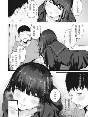 [ニコライの嫁] 来るもの拒まず (COMIC 快楽天 2023年9月号) [一天打五吨发蜡] [無修正] [Digital]_10