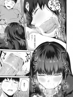 [ニコライの嫁] 来るもの拒まず (COMIC 快楽天 2023年9月号) [一天打五吨发蜡] [無修正] [Digital]_13