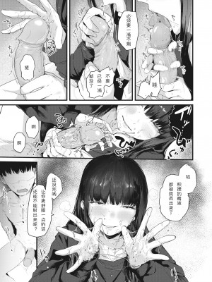 [ニコライの嫁] 来るもの拒まず (COMIC 快楽天 2023年9月号) [一天打五吨发蜡] [無修正] [Digital]_15