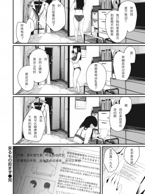 [ニコライの嫁] 来るもの拒まず (COMIC 快楽天 2023年9月号) [一天打五吨发蜡] [無修正] [Digital]_24