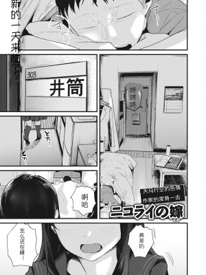 [ニコライの嫁] 来るもの拒まず (COMIC 快楽天 2023年9月号) [一天打五吨发蜡] [無修正] [Digital]_01