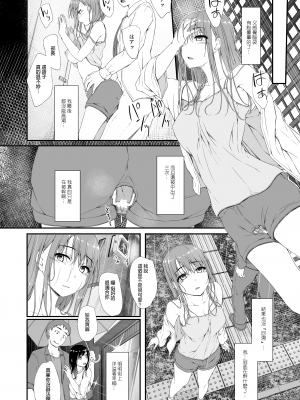 [hakestyle (ShAKe)] Re：Temptation 6_retemptation6_014