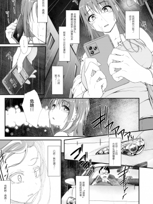 [hakestyle (ShAKe)] Re：Temptation 6_retemptation6_015