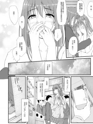 [hakestyle (ShAKe)] Re：Temptation 6_retemptation6_018