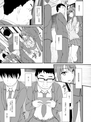 [hakestyle (ShAKe)] Re：Temptation 6_retemptation6_019