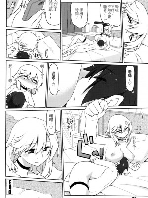 [虎顎かずや] サイン・淫！(COMICペンギンセレブ 2016年1月号) [中国翻訳]_36