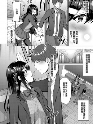 [柿野なしこ] キミの隣で (COMIC BAVEL 2021年1月号) [e04a8678翻譯] [無修正] [Digital]_04