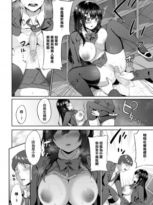 [柿野なしこ] キミの隣で (COMIC BAVEL 2021年1月号) [e04a8678翻譯] [無修正] [Digital]_08