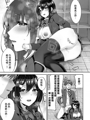 [柿野なしこ] キミの隣で (COMIC BAVEL 2021年1月号) [e04a8678翻譯] [無修正] [Digital]_09