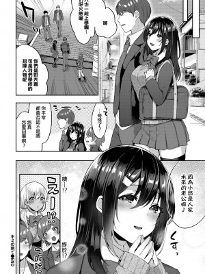 [柿野なしこ] キミの隣で (COMIC BAVEL 2021年1月号) [e04a8678翻譯] [無修正] [Digital]_18