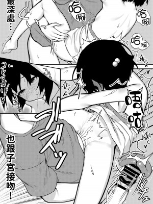 [六丁の目 (おりーぶ)] お兄が見るだけって言ったのに! [甜族星人x草莓人山楂屋漢化]_17